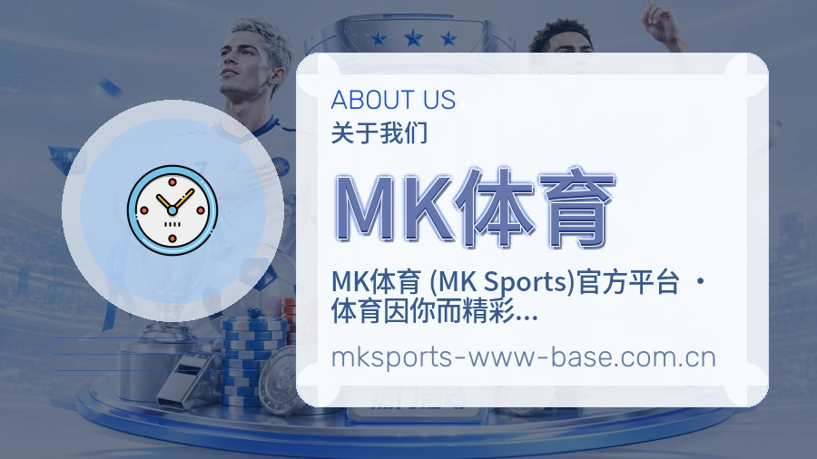 MK体育服务说明