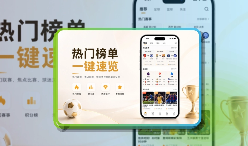 MK体育 移动端追赛入口,比赛日安排移动端访问更方便 页面展示